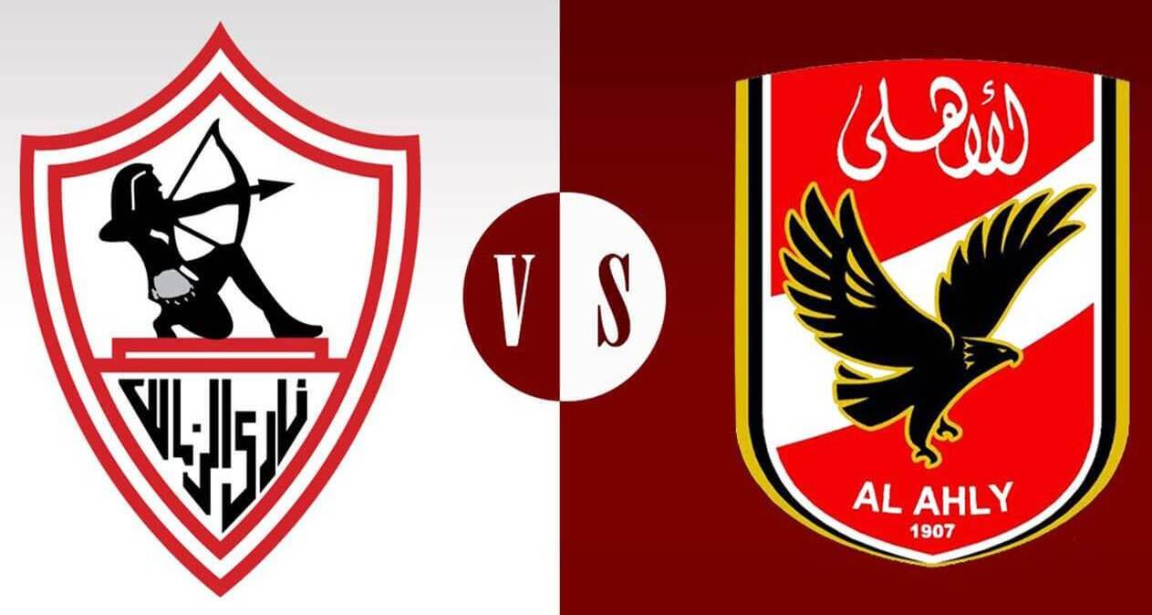 التشكيلتان الرسميتان للأهلي والزمالك في كأس السوبر المصري